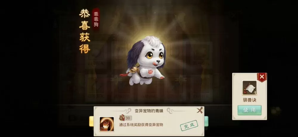 问道手游平民攒变异牌子