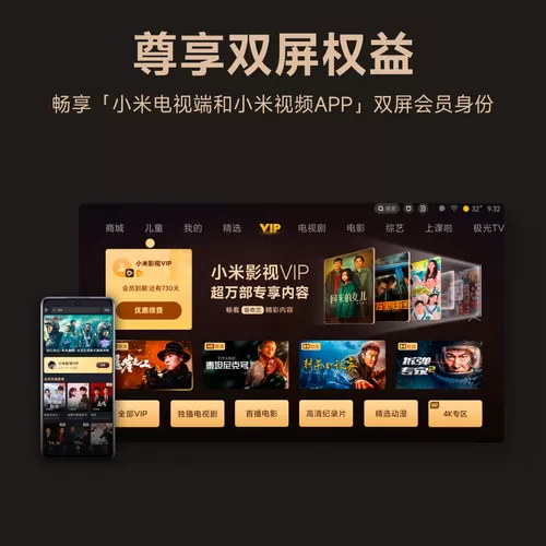 小米投影仪和电视会员能共用吗