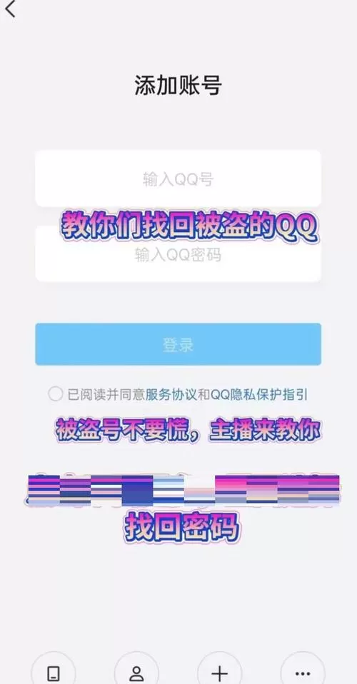 qq被盗换绑了还能找回吗