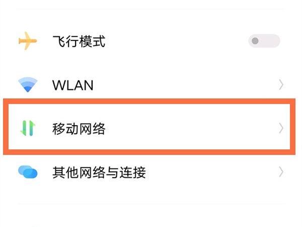 vivo查看流量使用情况在哪里查