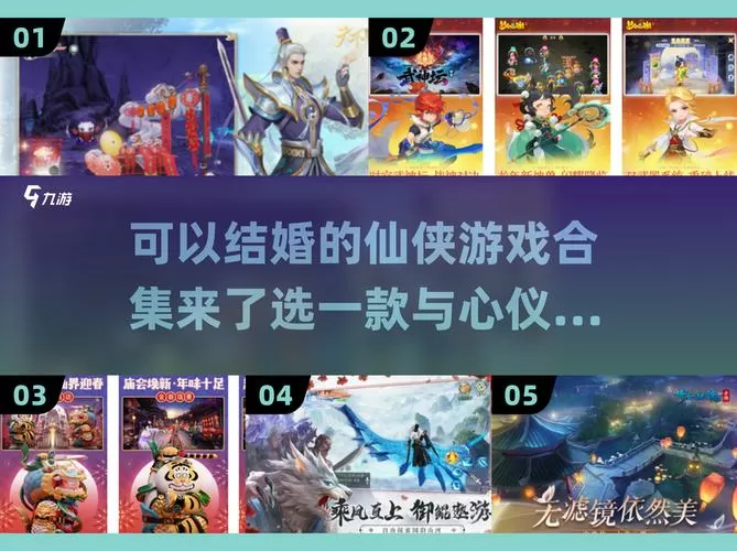 新倩女幽魂宠物图鉴