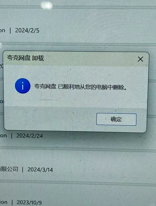 夸克浏览器卸载了浏览记录还有吗