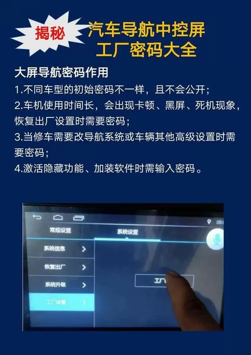 车载恢复出厂设置在哪里