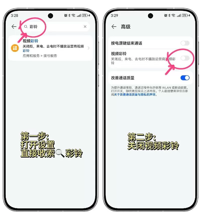 怎么样取消彩铃