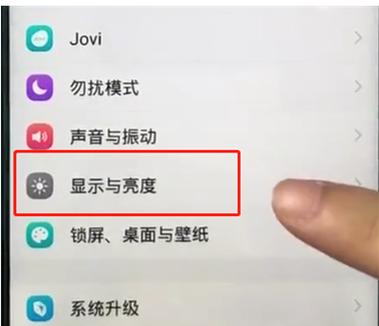 VIVO手机怎么横屏模式