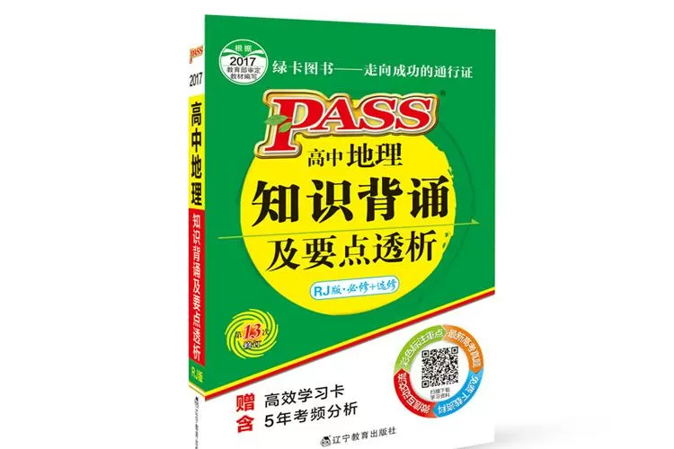 pass绿卡图书怎么样