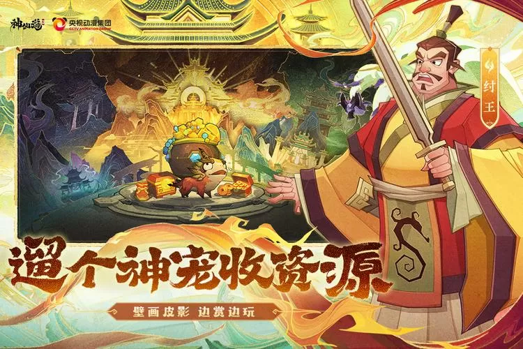 神仙道3破解版无限元宝版