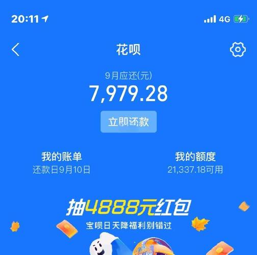花呗 小额贷款