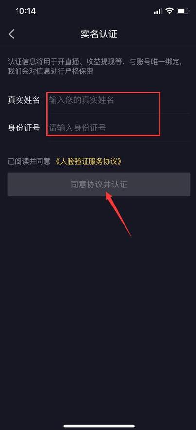 抖音别人的实名认证在哪里看
