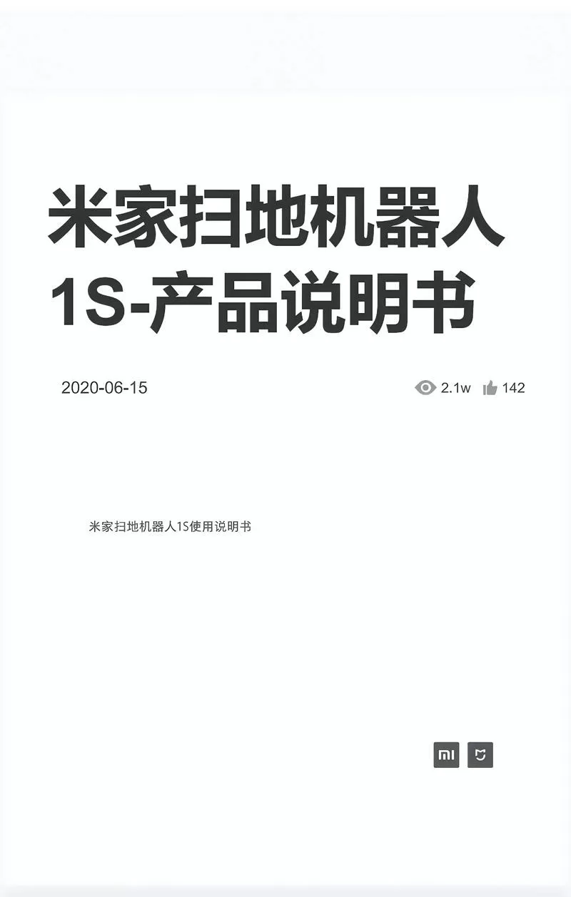 小米扫地机不动了怎么办