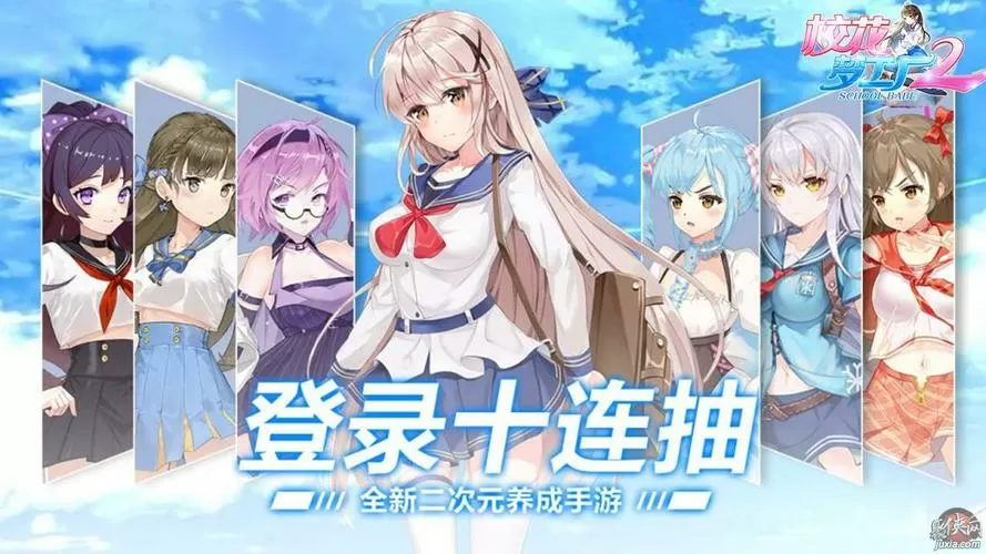校花梦工厂2关服了吗