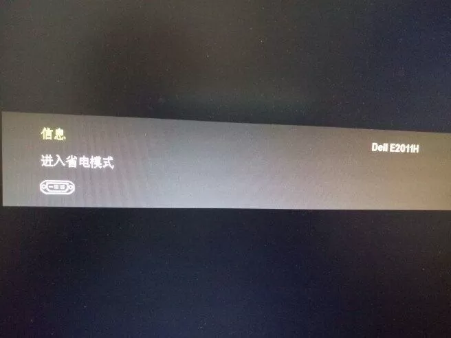 电脑进入省电模式黑屏