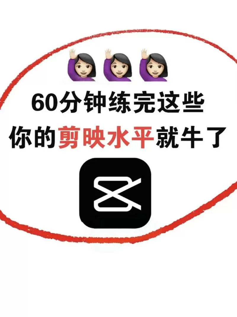 剪映怎么制作人脸变换