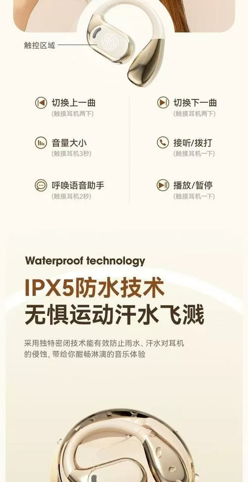 蓝牙耳机m76使用教程图解