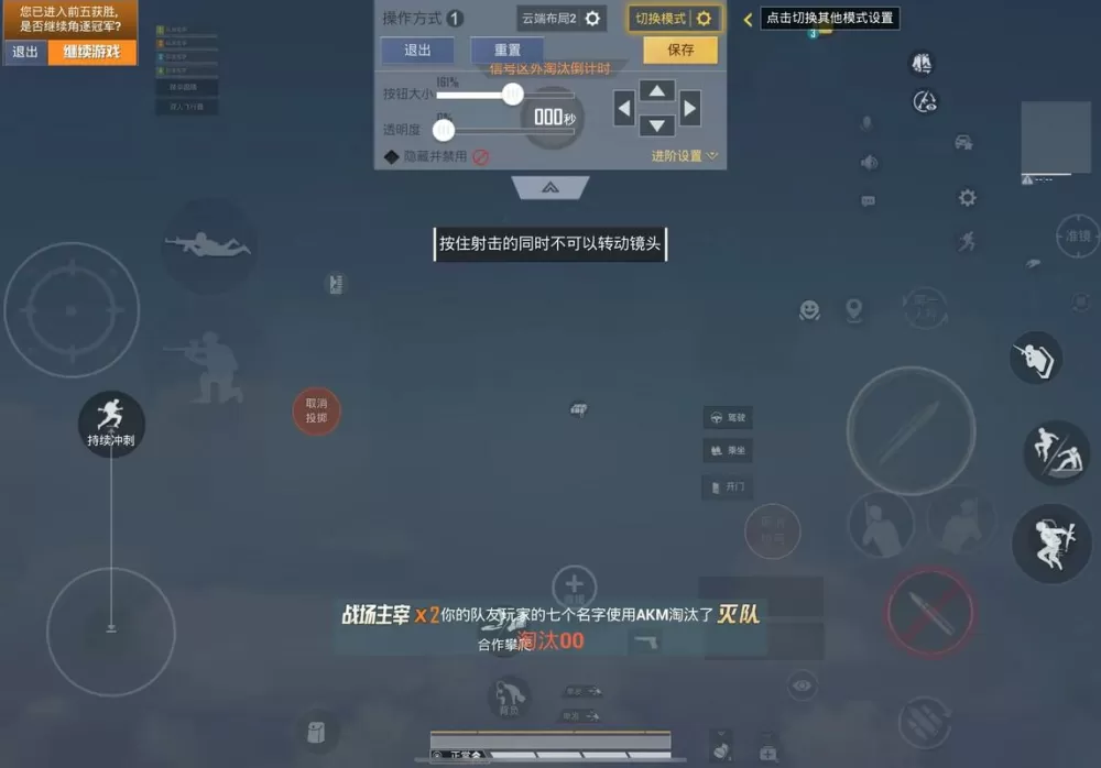 和平精英开火键放在哪里合适