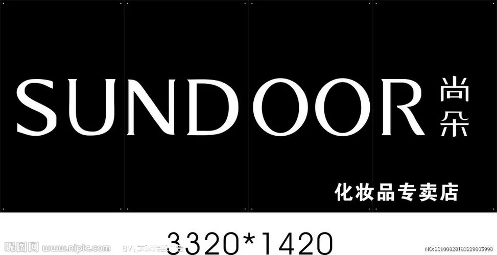 尚朵商贸有限公司