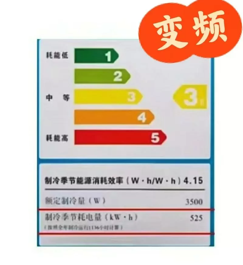 怎么看空调是定频还是变频