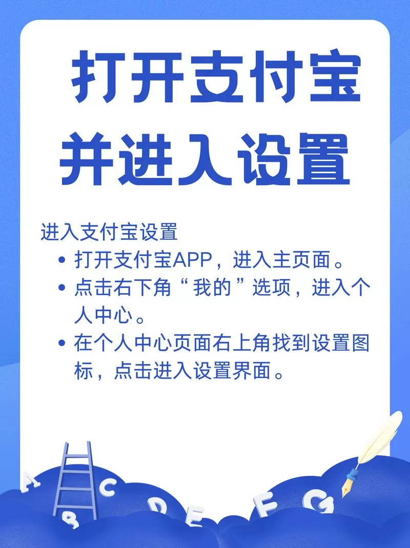 支付宝收款助手怎么设置声音