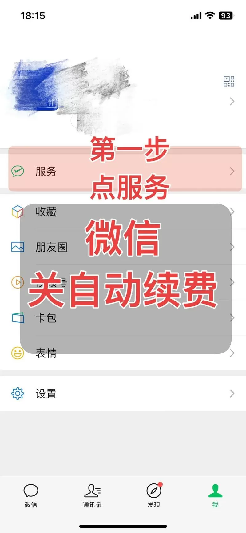 微信支付显示关闭怎么打开