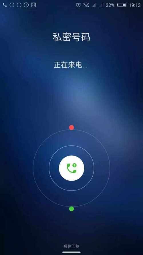 iphone来电都显示未知号码