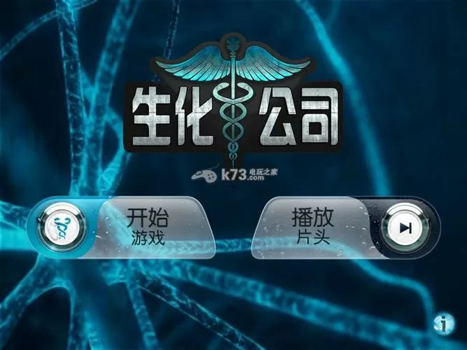 生化公司汉化版设置