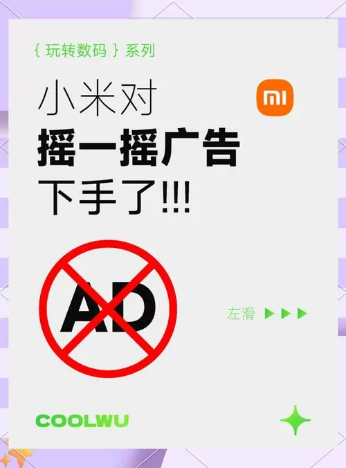 小米禁止软件跳转另一个软件
