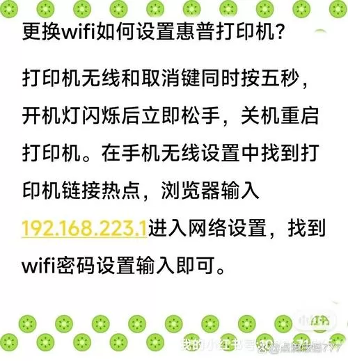 普通打印机怎么改成网络打印机