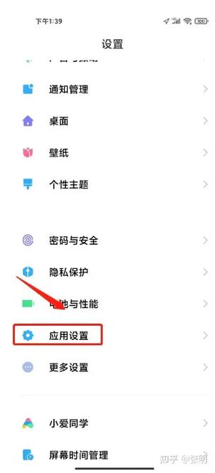 红米手机怎么把应用移到分身里面