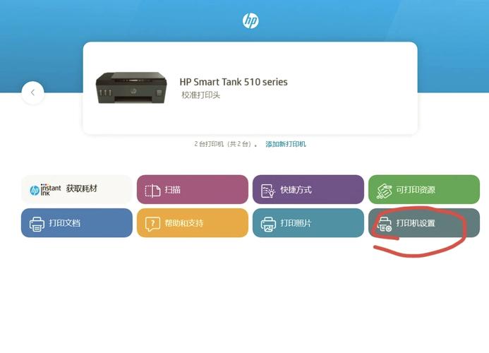 惠普无线打印机511wifi设置