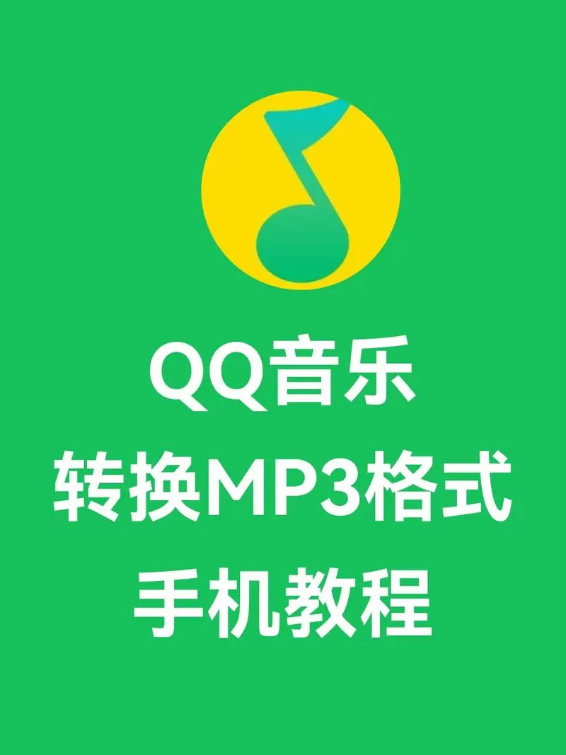 苹果怎么把qq音乐下载的歌存到文件