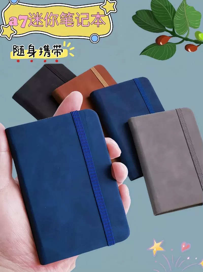 口袋笔记本如何正确使用步骤图解