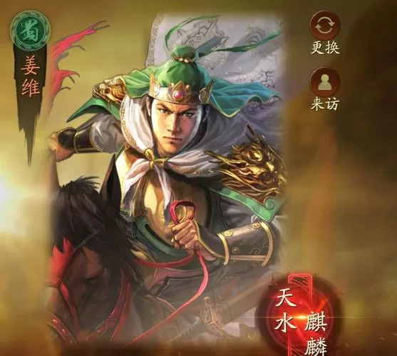 麒麟弓三国志战略版