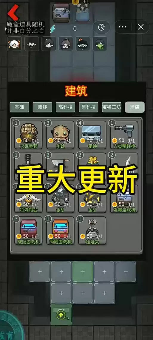 猛鬼宿舍mod菜单功能最新版