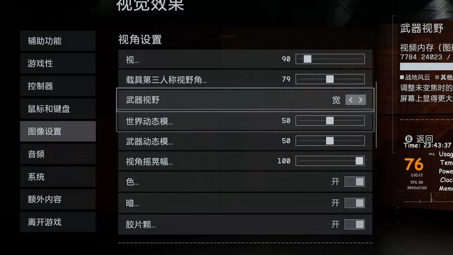 游戏画面只有屏幕一半怎么回事