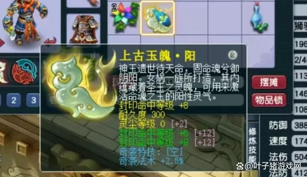 梦幻西游解除封印的法宝叫什么