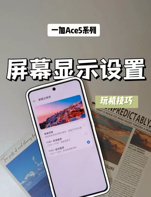 一加ace5输入法在哪里设置