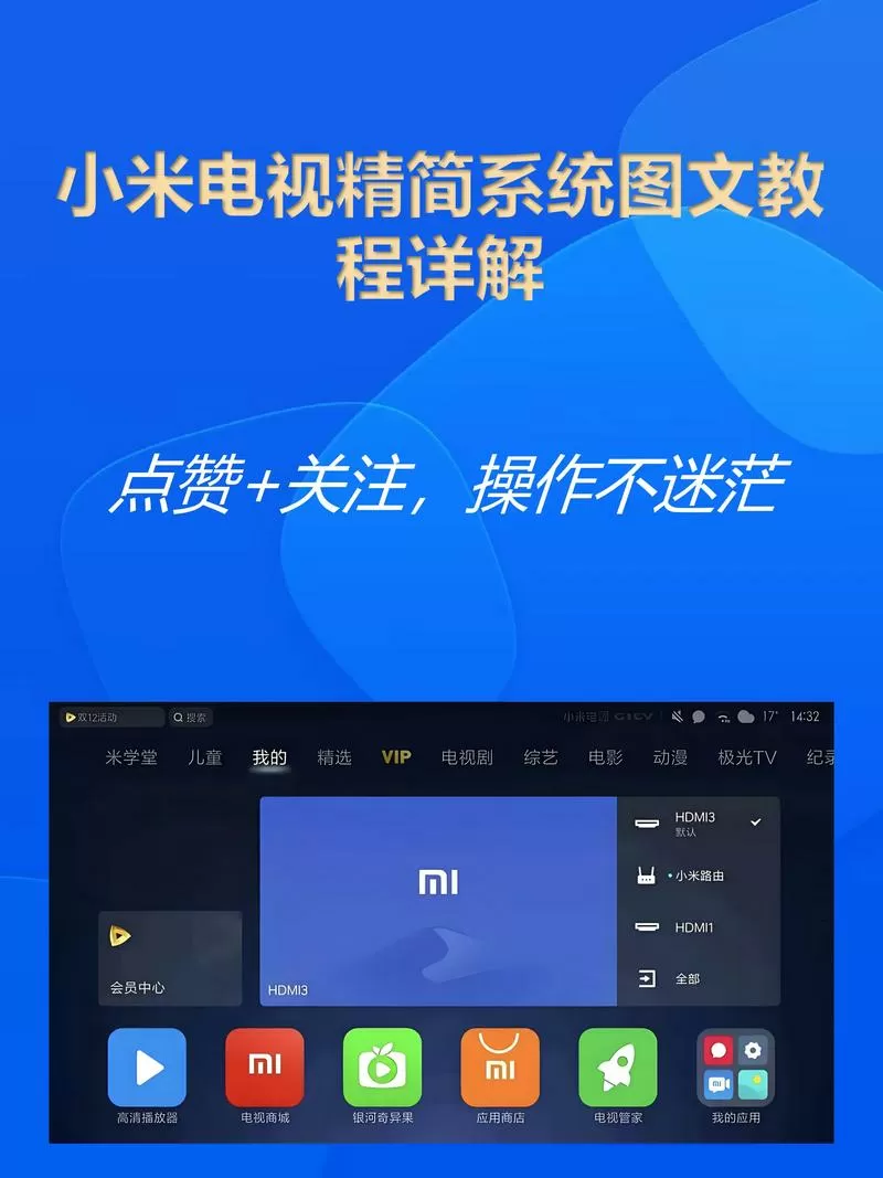 小米电视怎么缩小屏幕大小截图