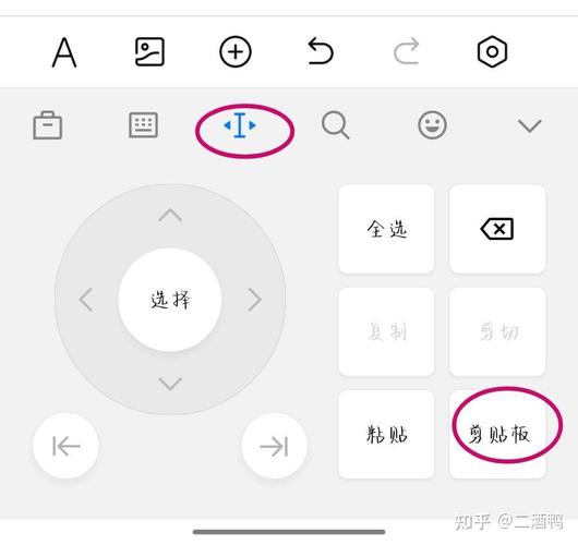 搜狗输入法oppo版剪切板