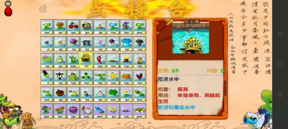pvz西游版破解版