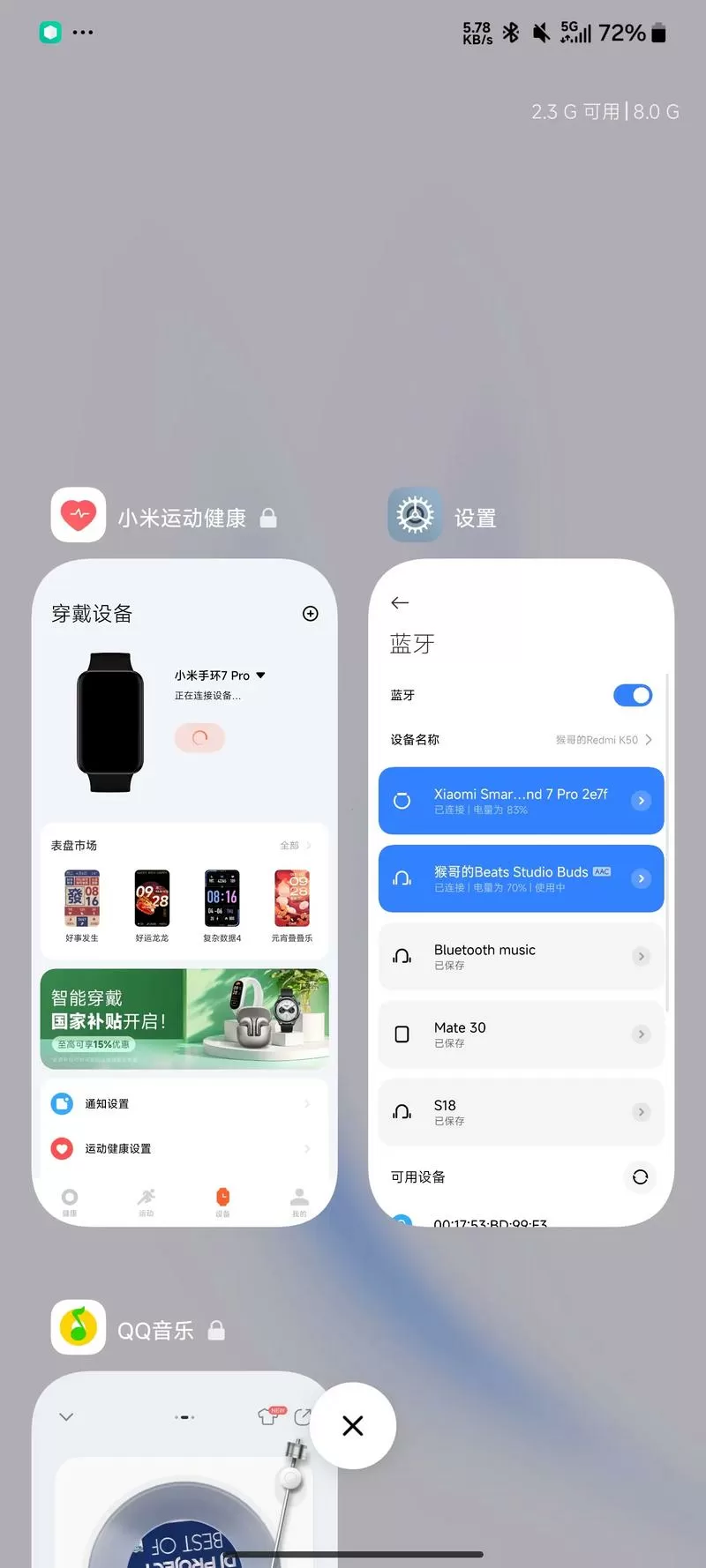 小米手环不开蓝牙还能用哪些功能