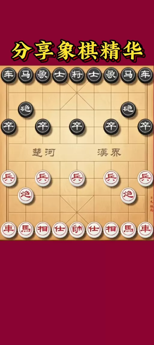 天天象棋怎样退出账号