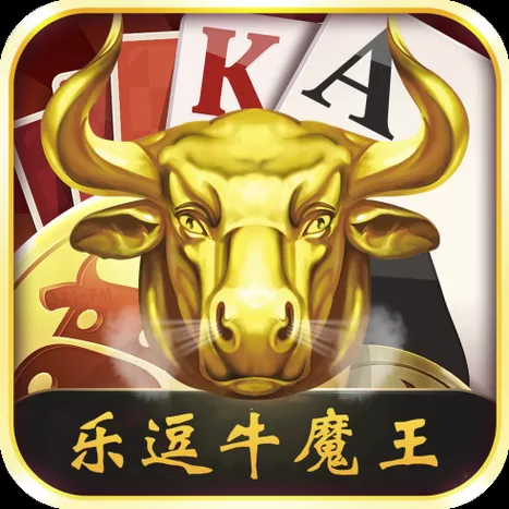 牛魔王棋牌版在线
