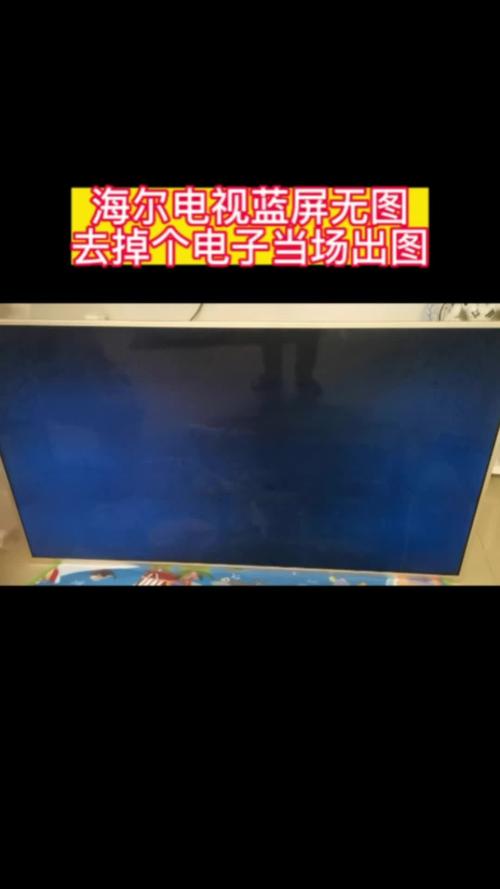 海尔电视机红灯闪烁不开机