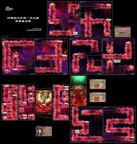 天之痕赤贯星迷宫地图