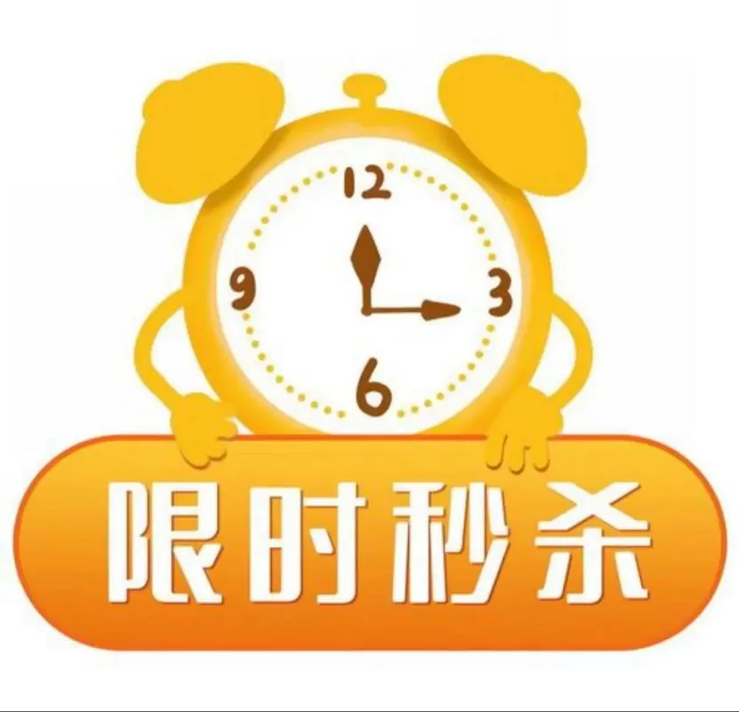 秒杀抢单神器
