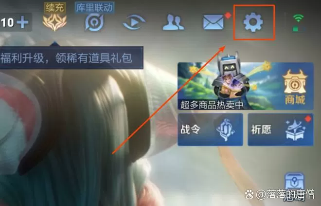 王者荣耀怎么把房主让给别人
