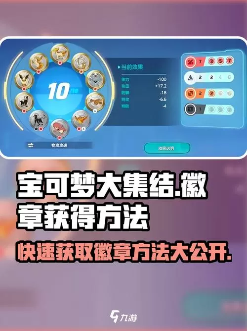 口袋妖怪护符金币怎么获得