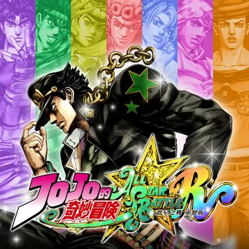 jojo的奇妙冒险群星之战