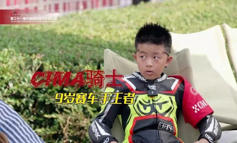 10岁赛车手王者的真名