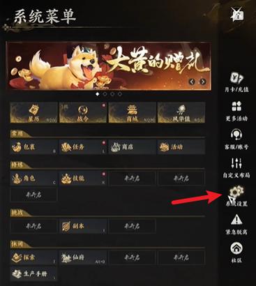 诛仙手游怎么将屏幕设置全屏模式呢